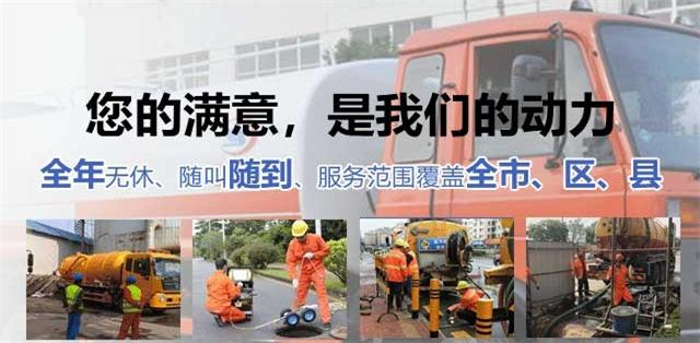 松江区疏通清洗下水道
