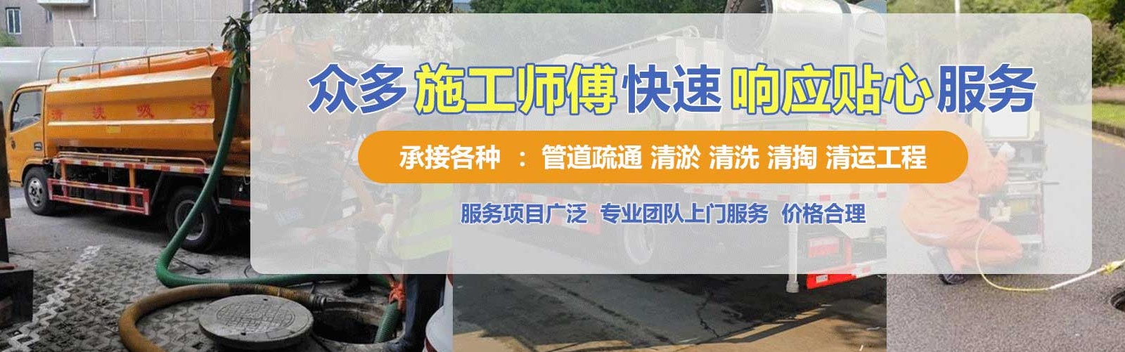 松江区疏通清洗下水道