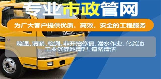 松江区疏通清洗下水道
