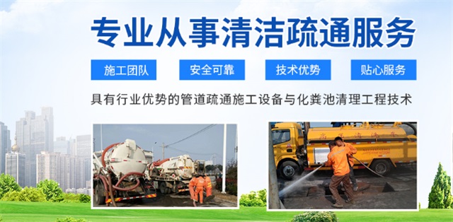 松江区疏通清洗下水道