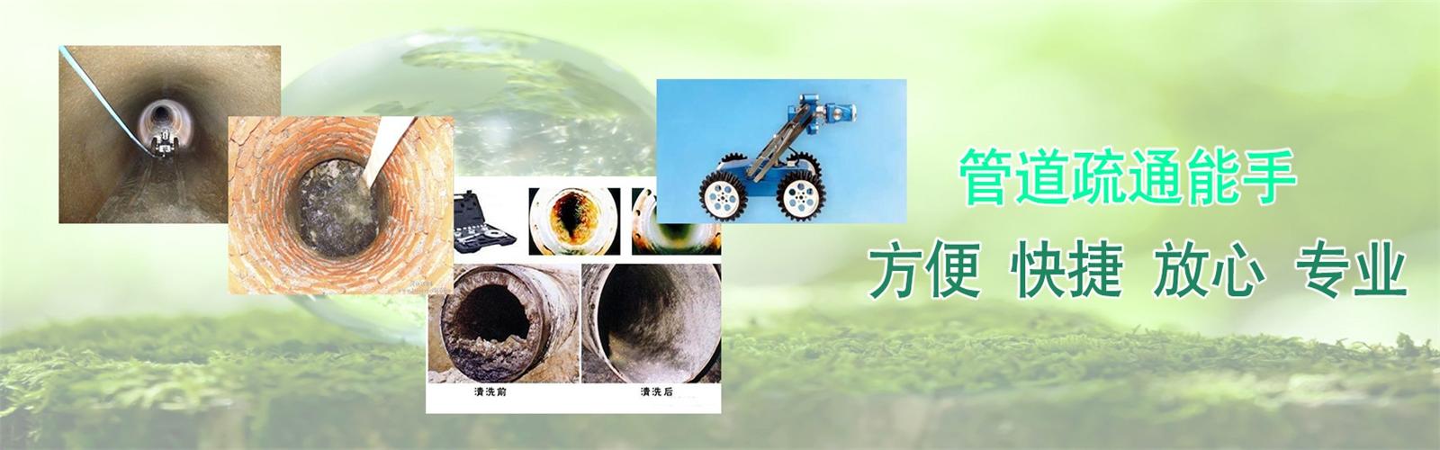 松江区疏通清洗下水道